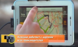 «Интерактивное такси» для контроля ТС