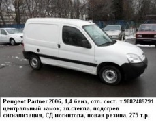 Peugeot 1007, 2006 г. в городе КРАСНОДАР