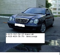 Mercedes-Benz E 200, 1999 г. в городе КРОПОТКИН