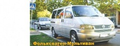 Volkswagen Multivan, 2001 г. в городе СОЧИ