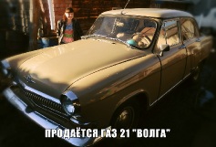 ГАЗ 21, 1965 г. в городе ДРУГИЕ РЕГИОНЫ