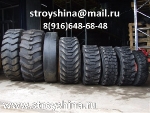 Дешевые шины Armour и диски для спецтехники bobcat, komatsu, tcm, new holland