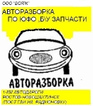 продам б/у и новые автозапчасти