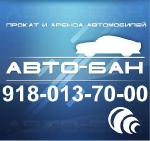 Аренда и Прокат отечественных автомобилей в городе Краснодаре.