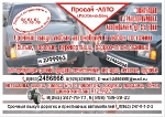 Срочный Выкуп Любых Автомобилей в Ростове 2466666