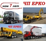 Услуги трала, крупногабаритные перевозки Украина, СНГ, Европа.