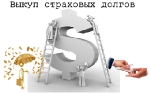 Выкуп страховых дел,выкуп страхового дела по дтп  в Краснодаре