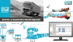GPS мониторинг и  охрана транспорта мини А8, ТК102,ТК110, Автоскан