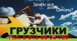 Помощь в контейнерных перевозках домашних вещей в Краснодаре тел:89186606720