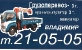 грузоперевозки -манипулятор до 3 тонн Ставрополь