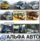 Уникальный Городской Автобус Hyundai County Kuzbass