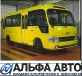 Уникальный пригородный автобус Hyundai County Kuzbass
