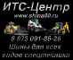 Шины 17.5-25, Шины 20.5-25, Шины 23.5-25 в разных рисунках протектора со склада