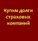 Выкуп страховых дел по ДТП в Краснодаре