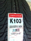 Продам комплект летней резины 225/55 R-15,диски для Опеля R-15