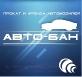 Прокат автомобилей Краснодар, Прокат отечественных автомобилей