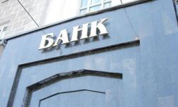 Банкротство банка Сочи привело к долгам сочинцев