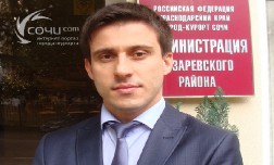 Николай Копач назначен заместителем главы Лазаревского района.