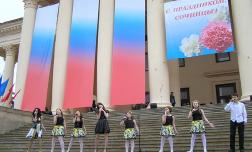 Первомай в Сочи - 1 мая в Сочи состоялось праздничное шествие