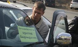 Акция протеста автомобилистов в Сочи