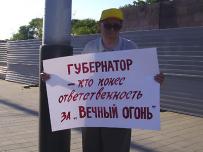 Ветераны Краснодара требуют отставки губернатора Ткачева