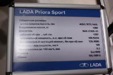 Lada Priora Sport - новое корыто с болтами и гайками от АВТОВАЗ-а
