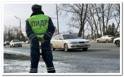 ПИДР — Полицейский инспектор дорожного регулирования