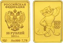 Новые олимпийские монеты к Олимпиаде 2014 года в Сочи