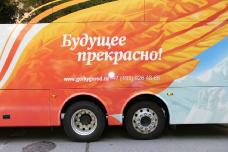 Автобус-мутант прибыл на форум в Сочи