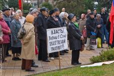 Митинг протеста в Сочи