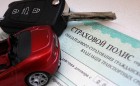 Нерегулируемые тарифы ОСАГО: что ждёт автовладельцев в 2018 году