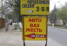 АвтоВАЗ заложил свои активы