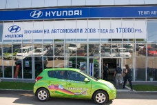 В погоне за АЙ - Hyundai i20 в Краснодаре